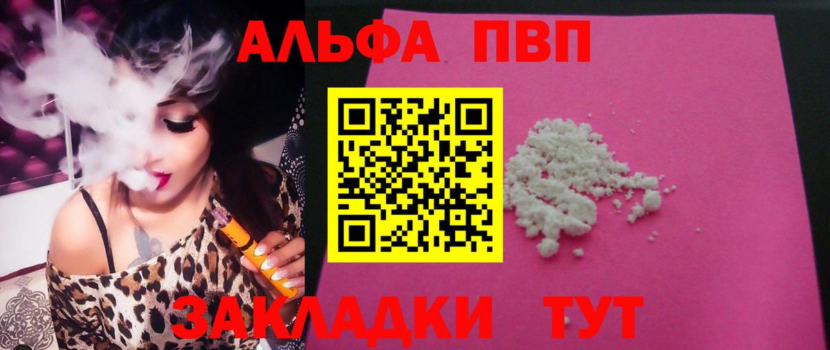 Альфа ПВП СК  Alfa_PVP крисы CK  Вход с VPN  A PVP Crystall  Сланцы 