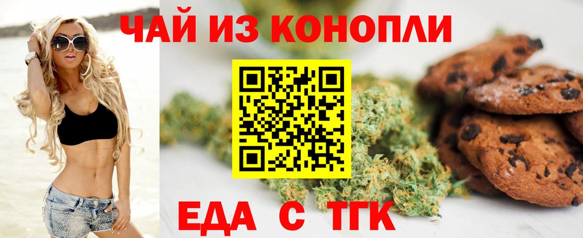 Сланцы  Canna-Cookies марихуана  Вход с VPN 