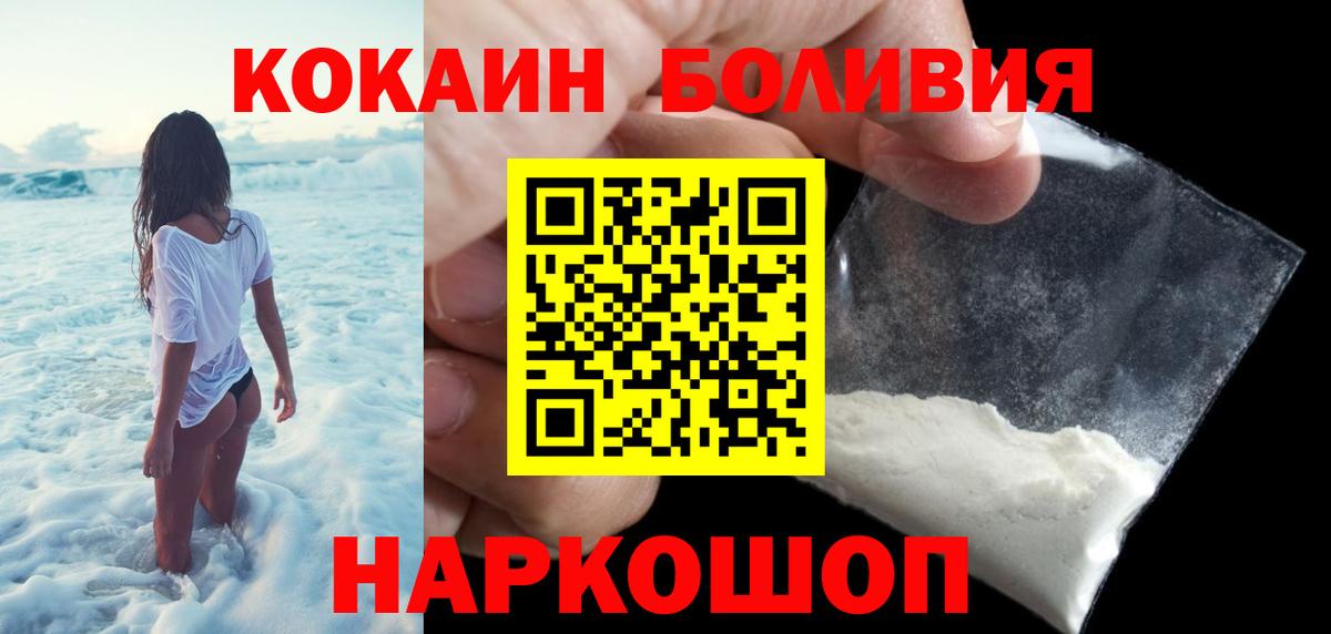 Сланцы  Кокаин VHQ  Cocaine Columbia  Вход с VPN 