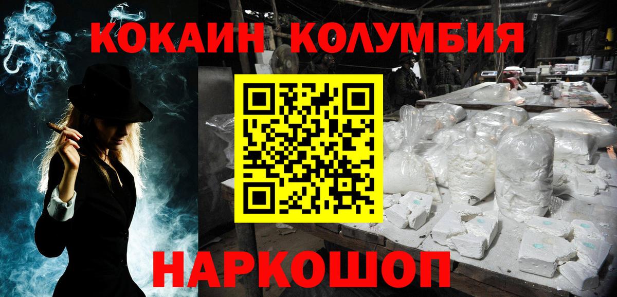 COCAIN Fish Scale Сланцы