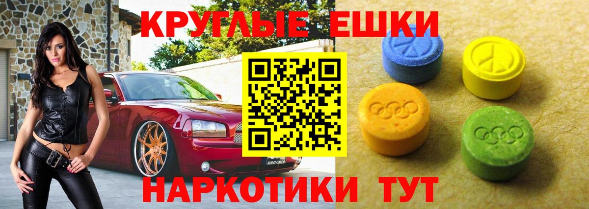 Ecstasy 280мг  Ecstasy  Сланцы  Экстази Дубай  Вход с VPN 