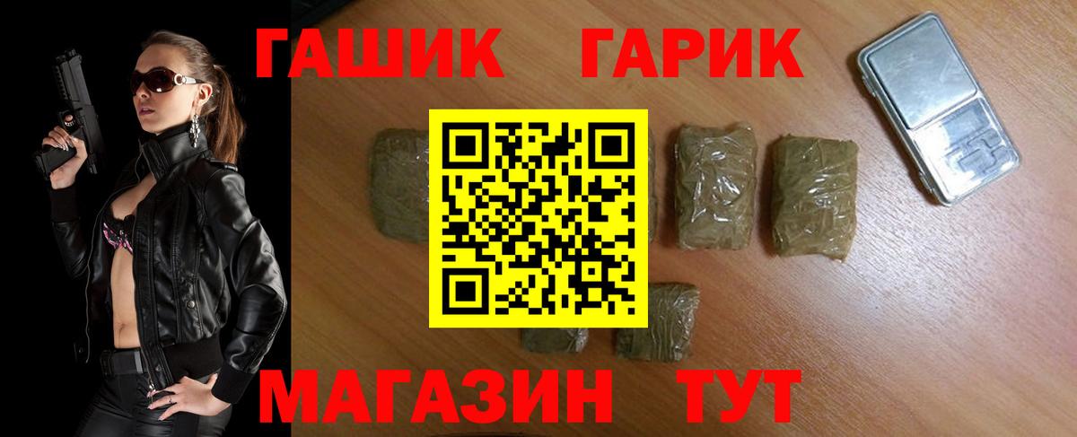 ГАШ 40% ТГК  Вход с VPN  ГАШИШ  Сланцы  ГАШИШ гарик 