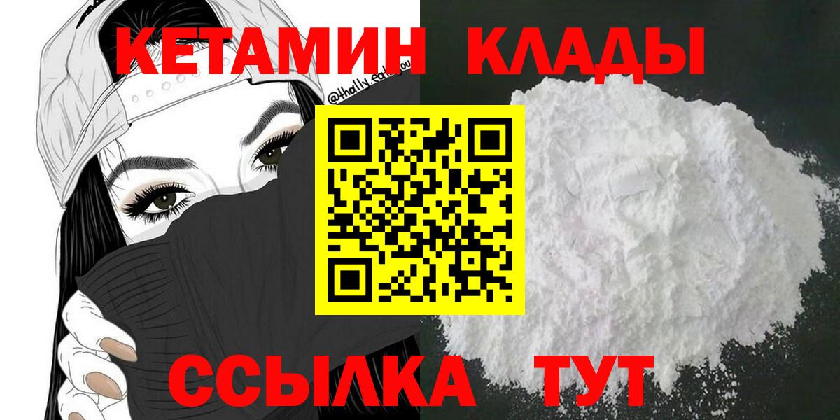 Сланцы  КЕТАМИН VHQ  Вход с VPN  КЕТАМИН ketamine 