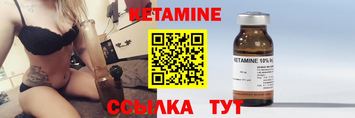 КЕТАМИН ketamine Сланцы