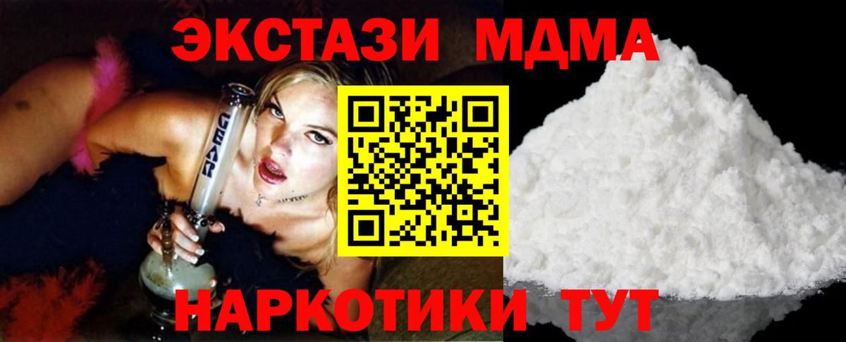 MDMA Molly  MDMA  Сланцы  Вход с VPN  MDMA кристаллы 