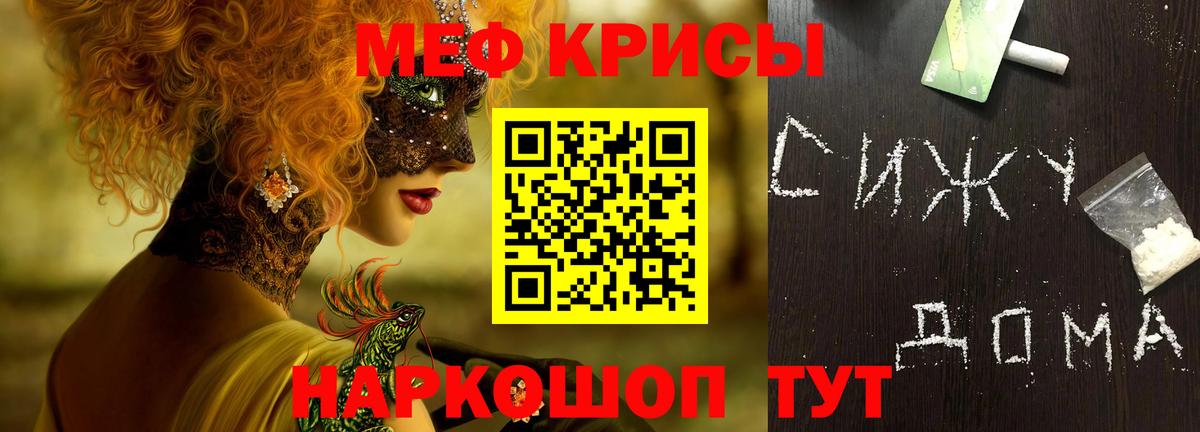 МЕФ мука Сланцы