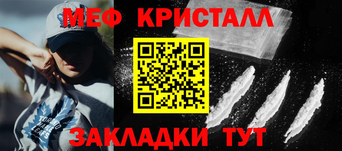 Меф кристаллы  Вход с VPN  Меф  Сланцы  Меф мука 