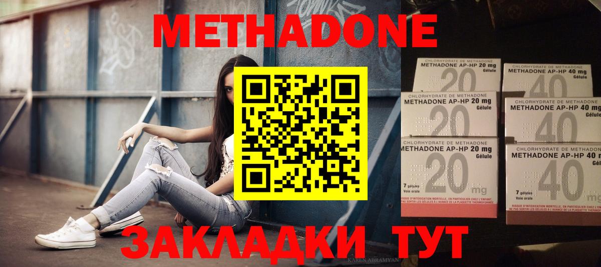 Сланцы  Метадон мёд  Вход с VPN  Метадон кристалл 
