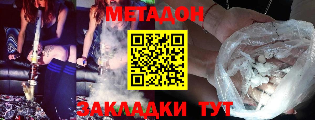 МЕТАДОН methadone Сланцы