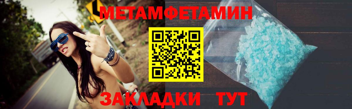 Сланцы  МЕТАМФЕТАМИН кристалл  Вход с VPN 