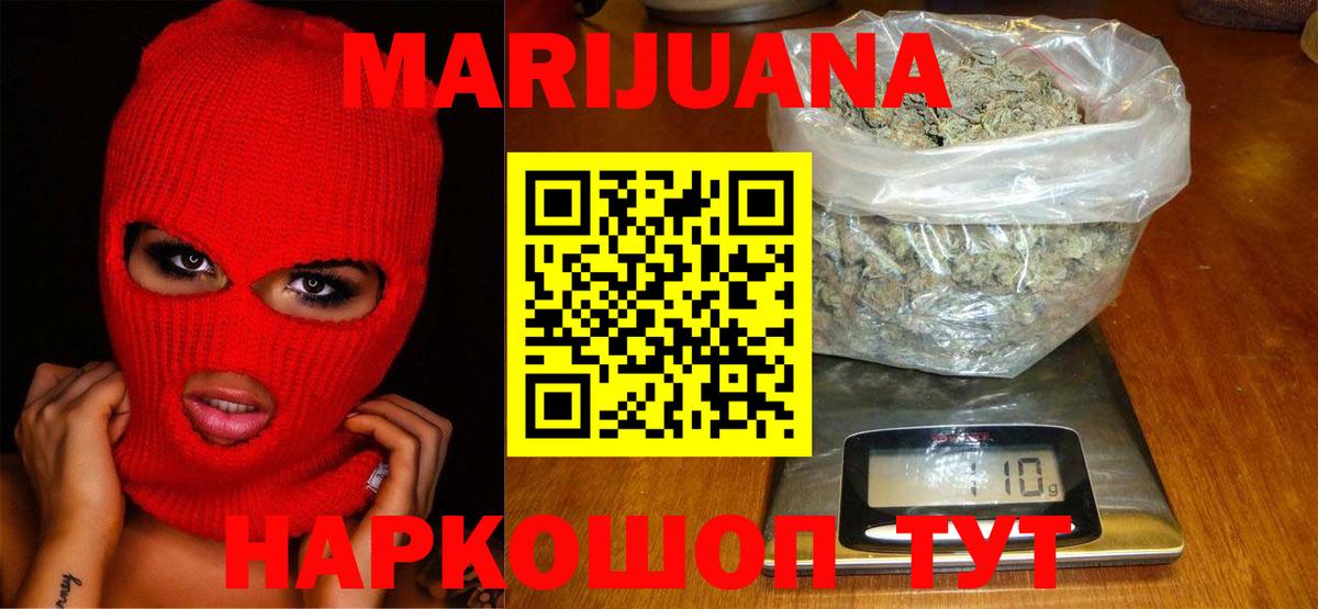 Шишки марихуана Ganja  Марихуана LSD WEED  Сланцы  Канабис тримм  Вход с VPN 